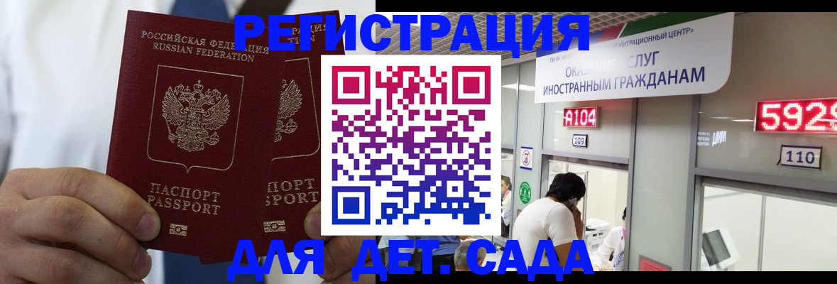 временная регистрация в квартире в Болхове