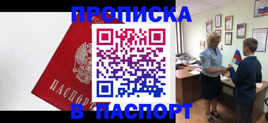 пропишу в квартире в Болхове