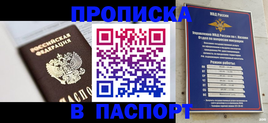 прописка в квартире в Болхове